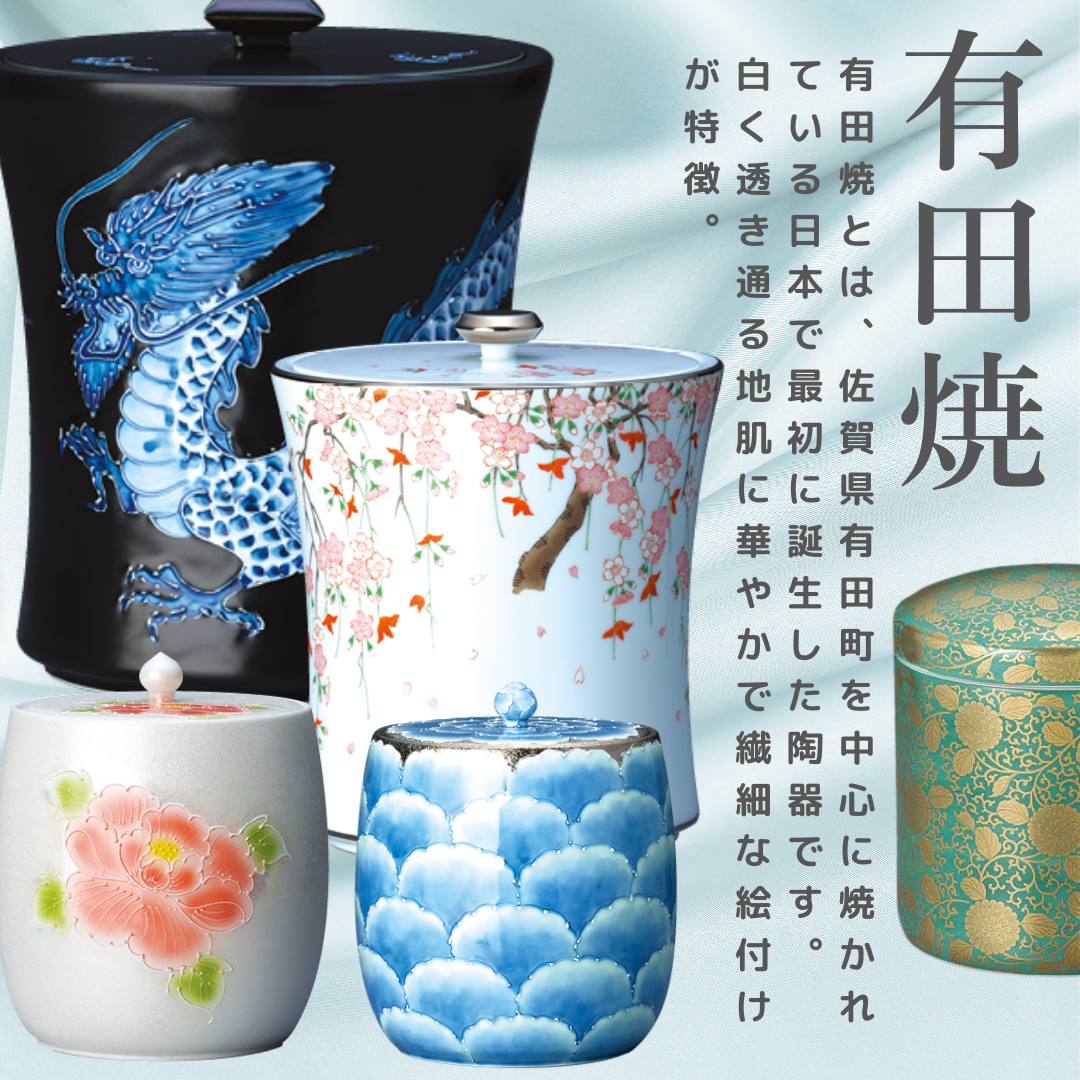 新品】最高級 有田焼 分骨壺 四季友禅 青 3寸(送料無料) 新品】最高級 有田焼 分骨壺 四季友禅 青 3寸(送料無料)