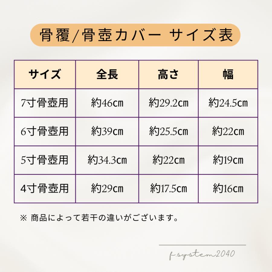 骨覆 7寸骨壺カバー キリスト 骨壺保管 遺骨自宅保管 葬儀用品 骨壺7寸用カバー