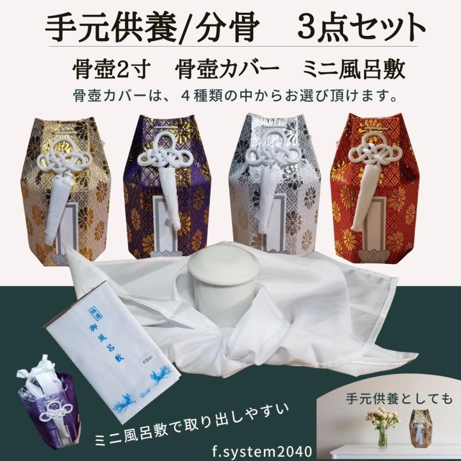 手元供養用 ミニ骨壺 – f.system2040 手元供養用 ミニ骨壺 – f.system2040