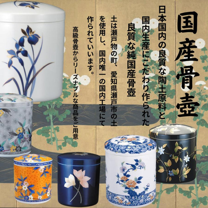 7寸 骨壺 & 貼箱 2点セット 黒みやび桜 7寸骨壺 貼箱 骨箱 骨壺箱 自宅供養 葬儀 手元供養 遺骨保管